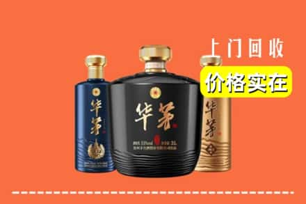 高价收购:保定上门回收华茅酒